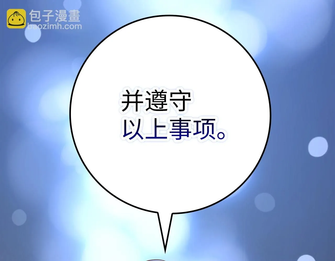 第85话 南部狂女6