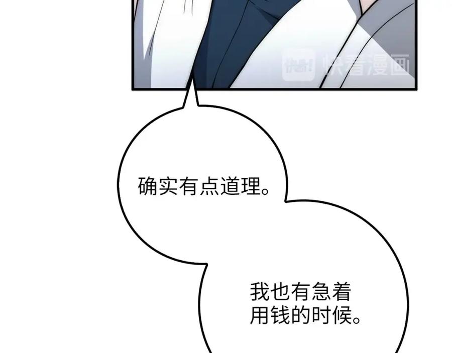 第11话 黑衣人103