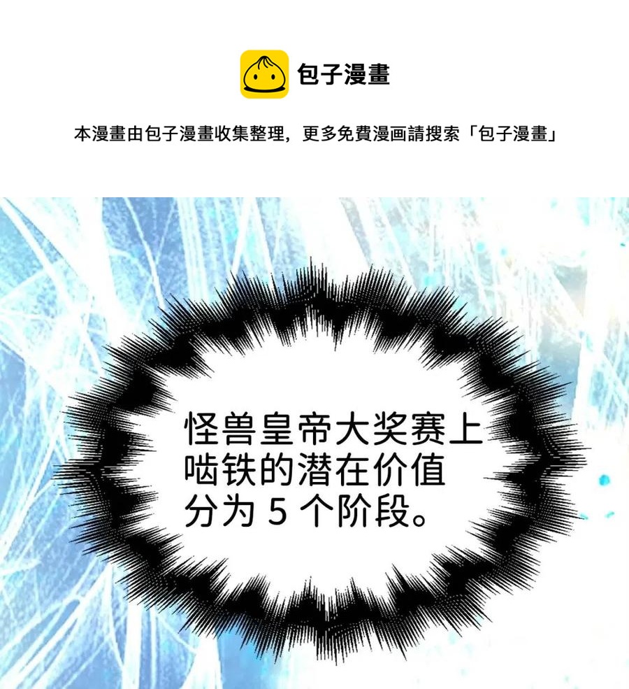 第38话 你能变成剑吗122