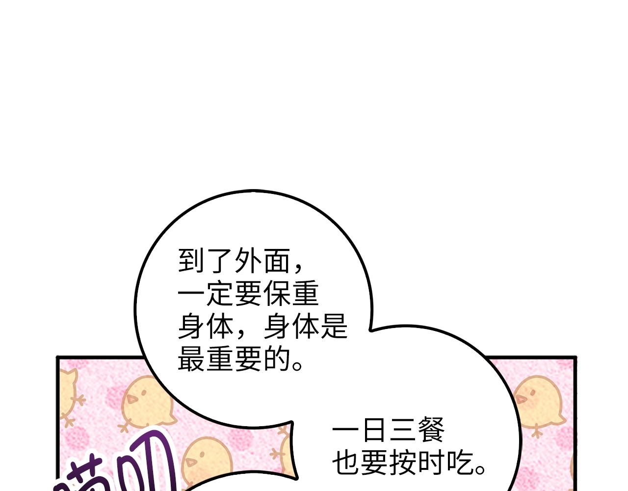 第26话 神奇的蛋135