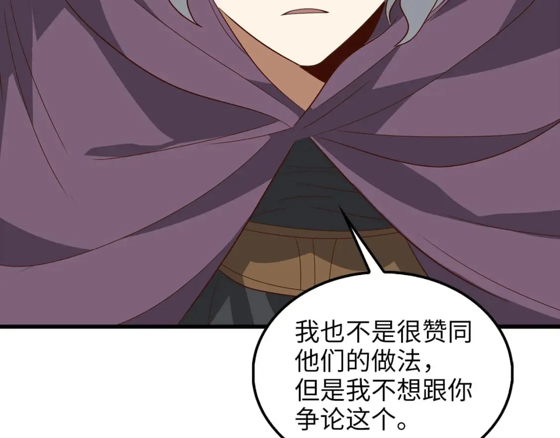 第115话 秘密联盟97