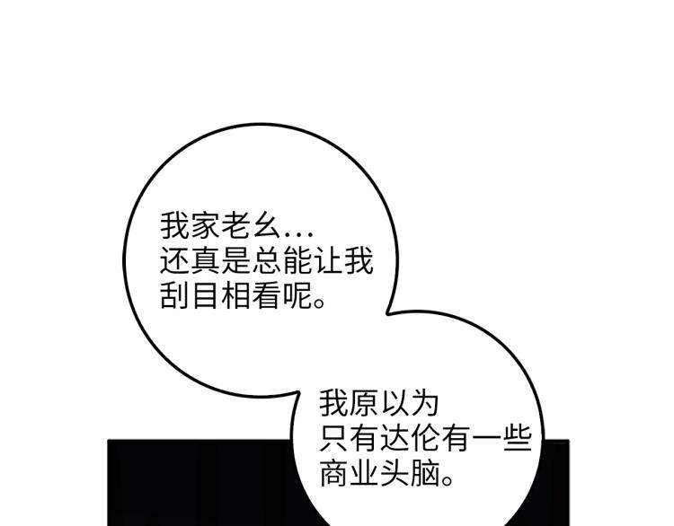 第18话 赞赏和斥责143