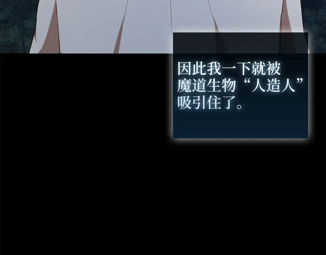 第113话 人造人85