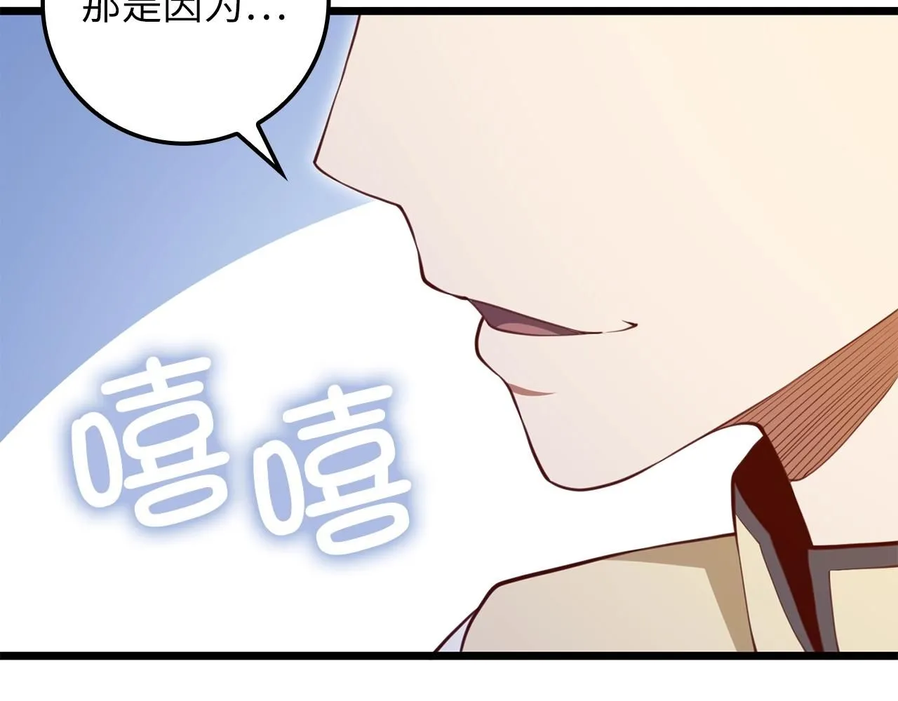 第85话 南部狂女46