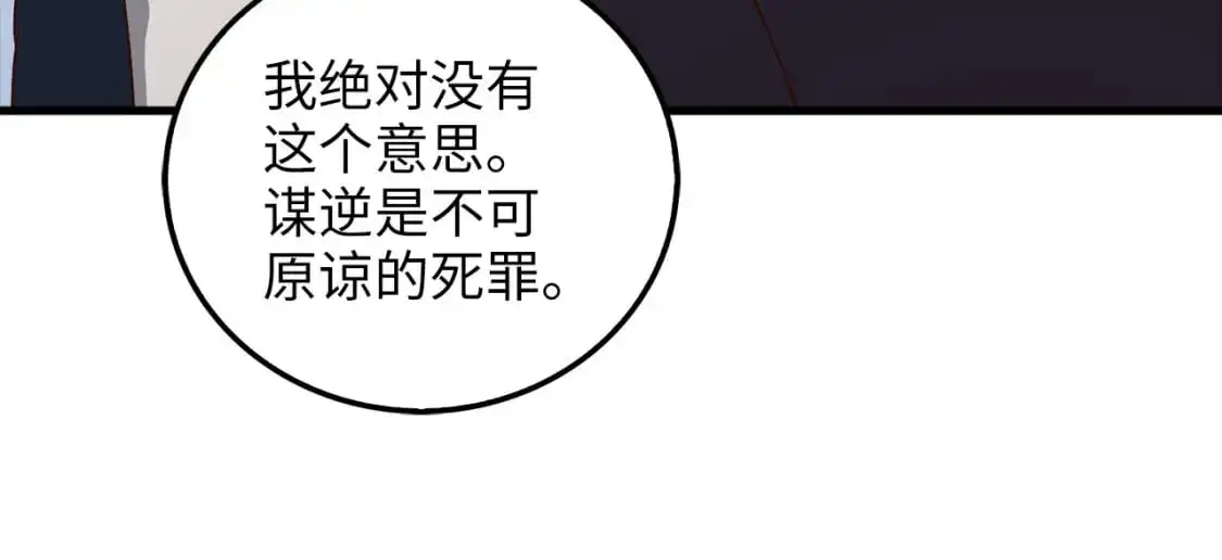 第111话 另有阴谋28