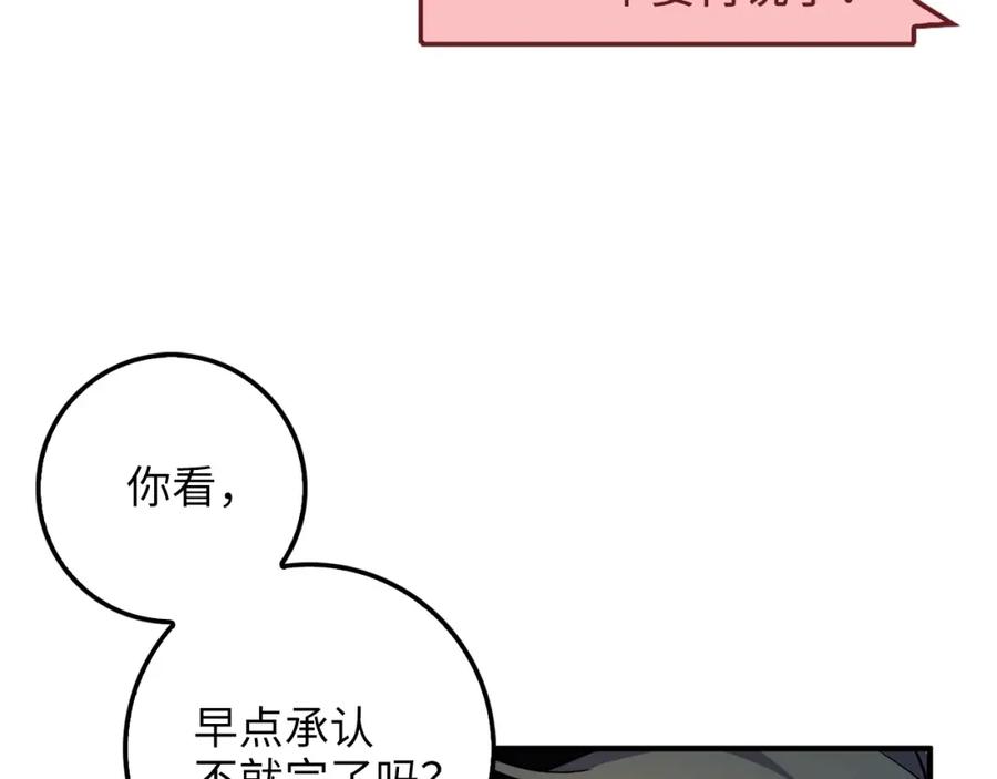 第16话 物归原主55