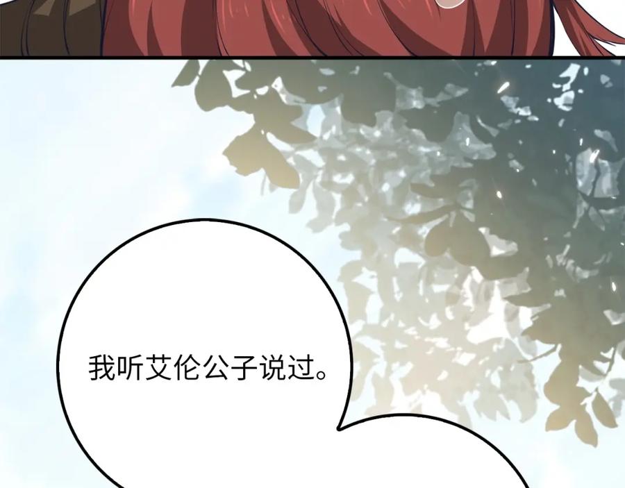 第14话 谈判146