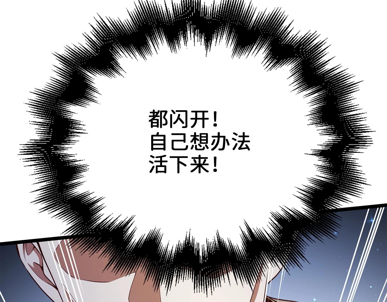 第55话 怒气难消143