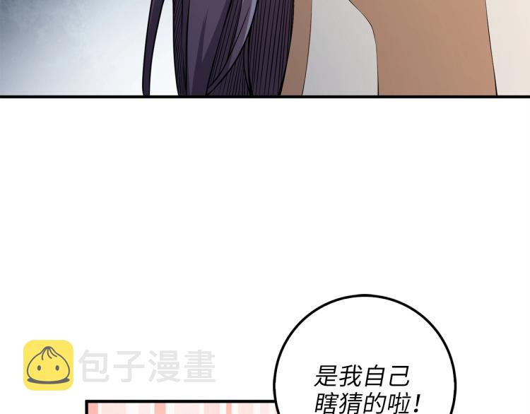 第19话 购买内功57