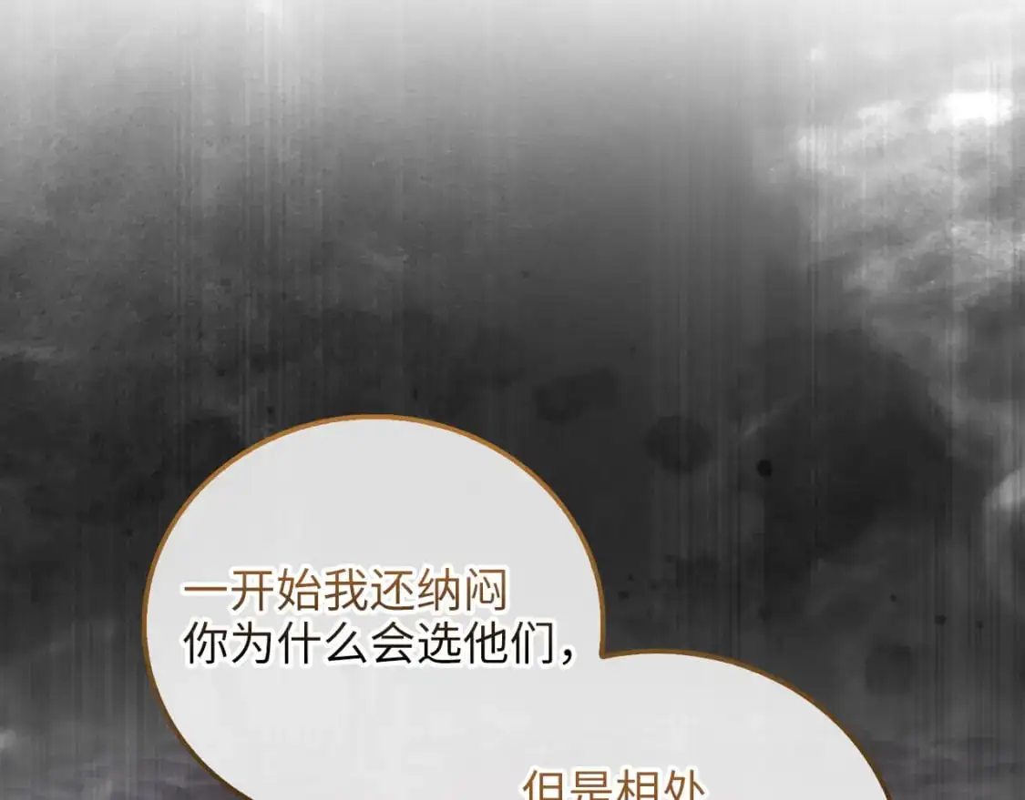 第106话 4代机甲104