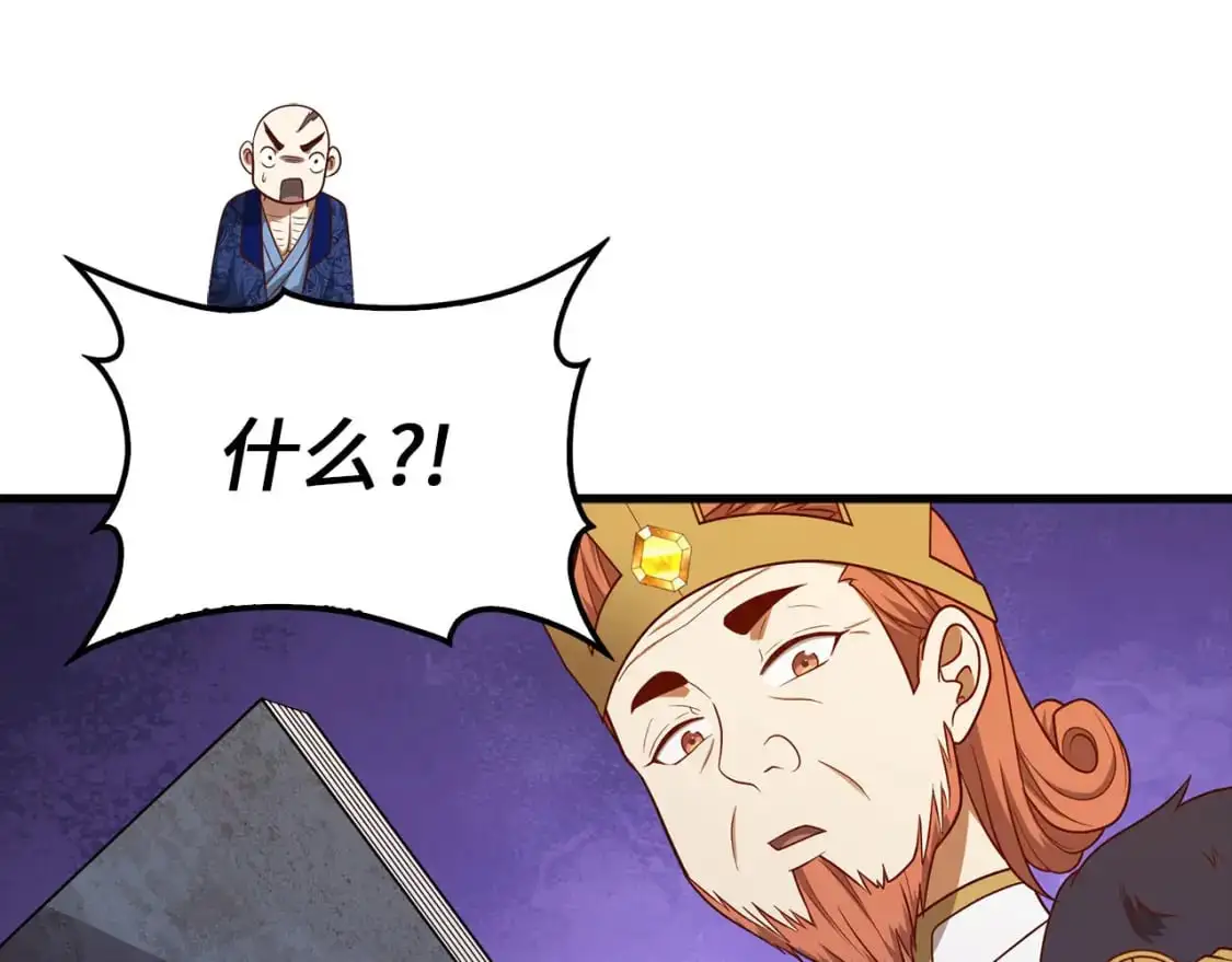 第111话 另有阴谋105