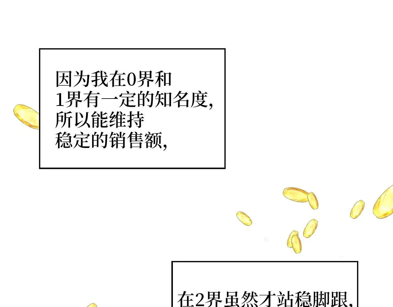 第89话 打了小的来老的68