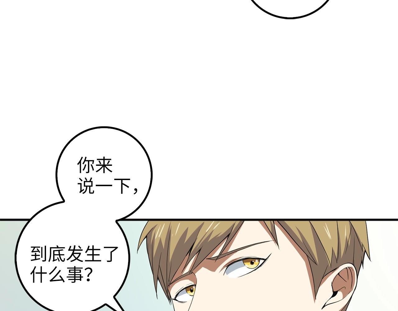 第34话 钢铁心脏129