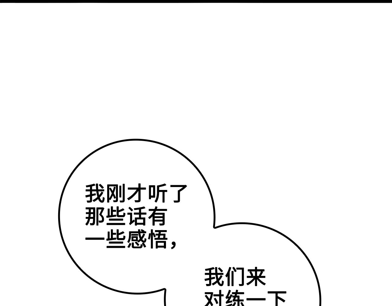 第68话 教诲19