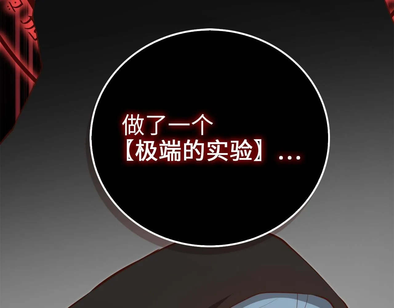 第93话 诬陷154
