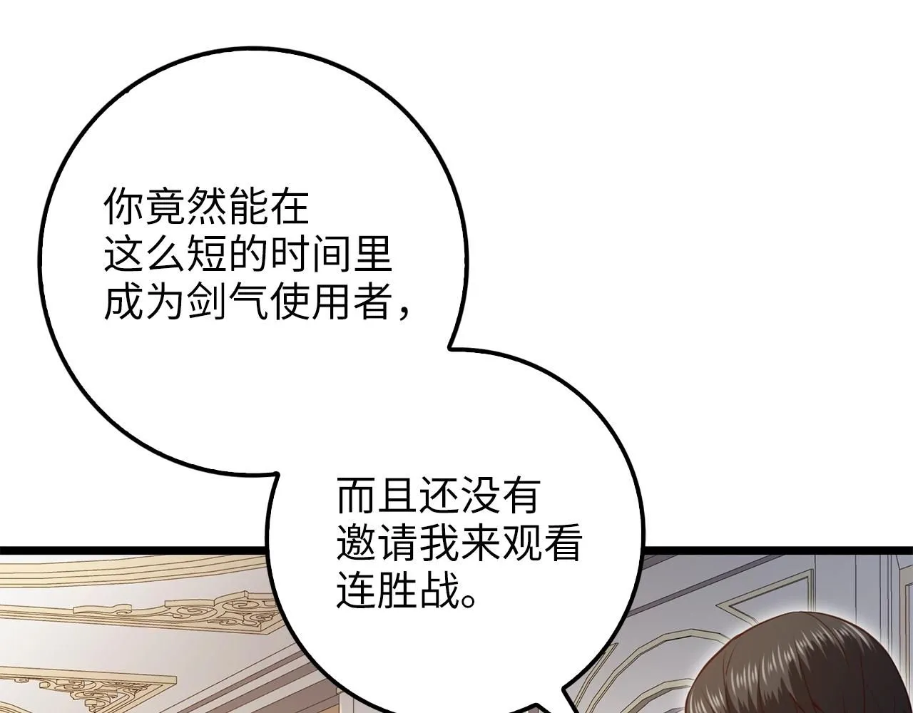 第85话 南部狂女74