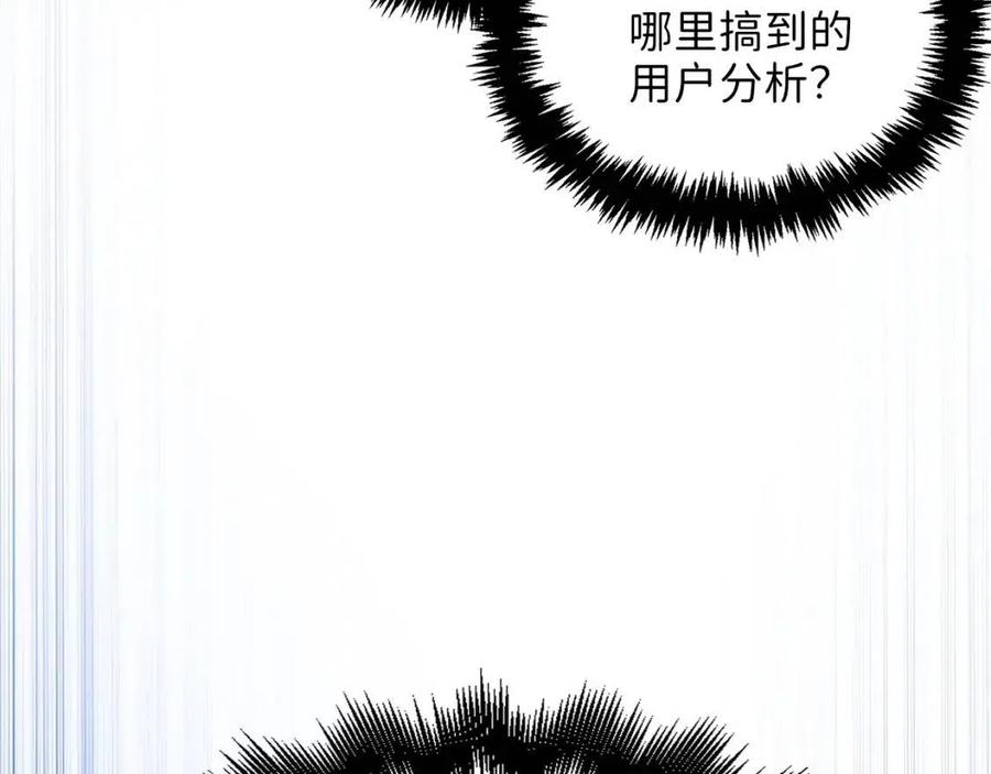 第41话 拿捏49