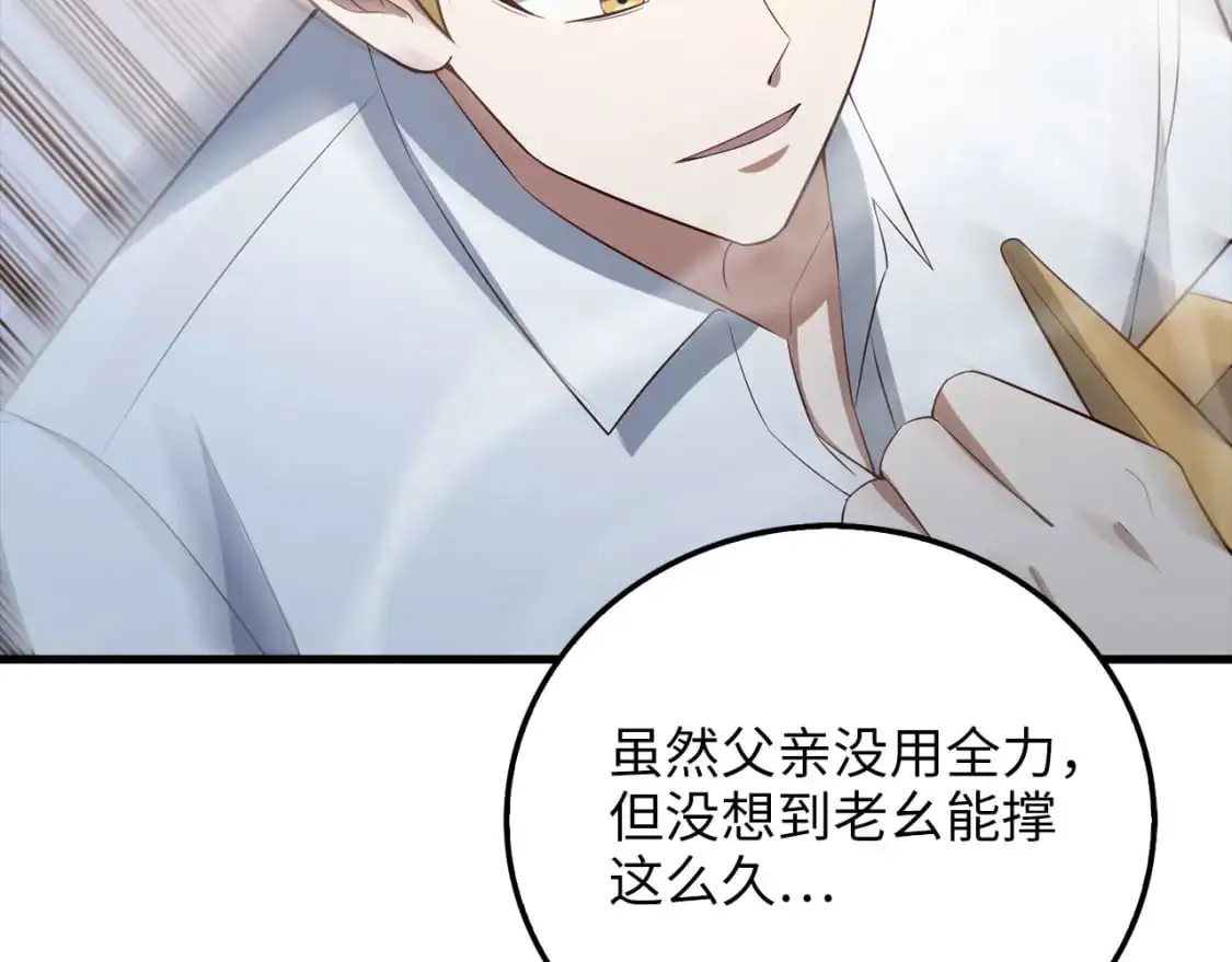 第104话 心魔59