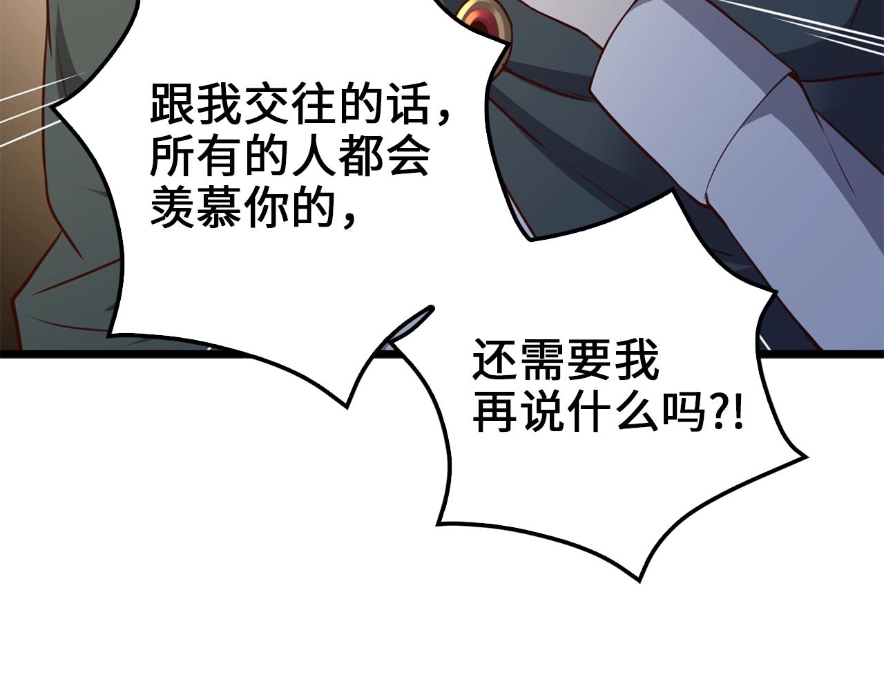 第78话 女人只会影响我81