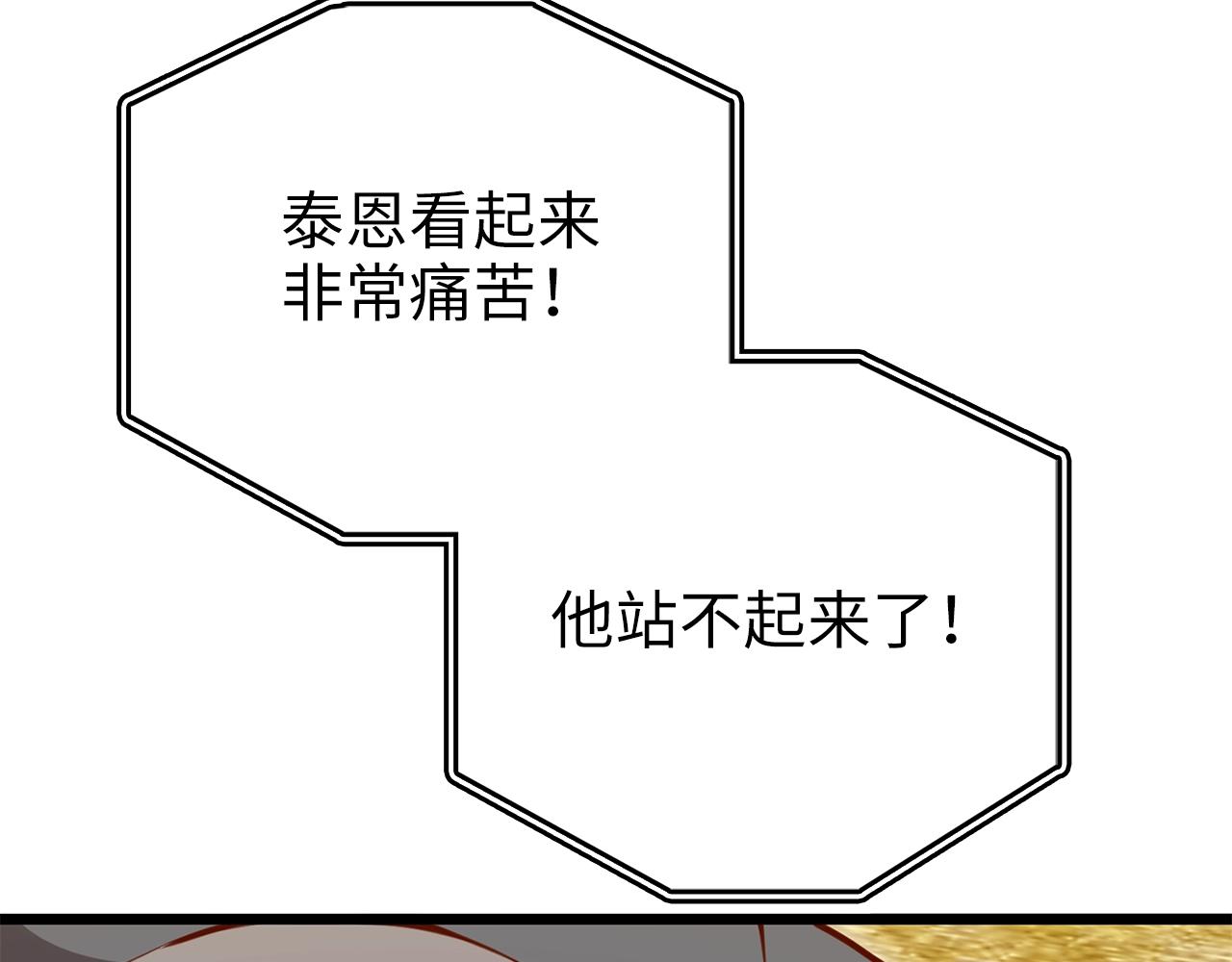 第81话 连战四轮！239
