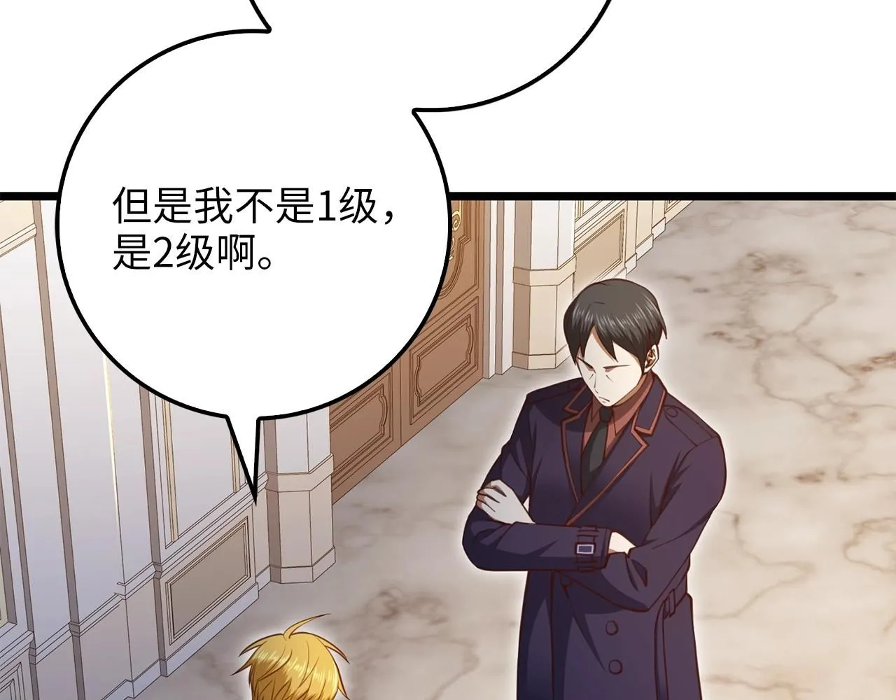 第85话 南部狂女71