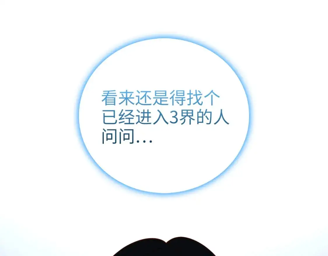第102话 家人41