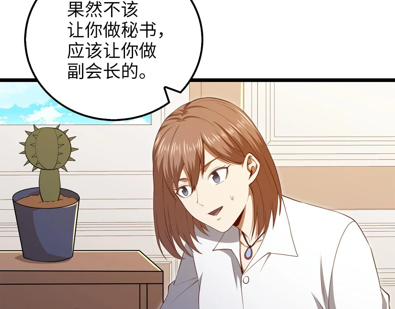 第93话 诬陷34