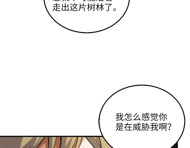 第21话 间谍84