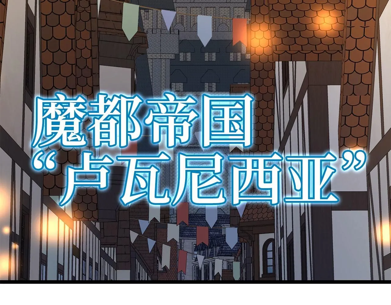 第91话 拉拢45