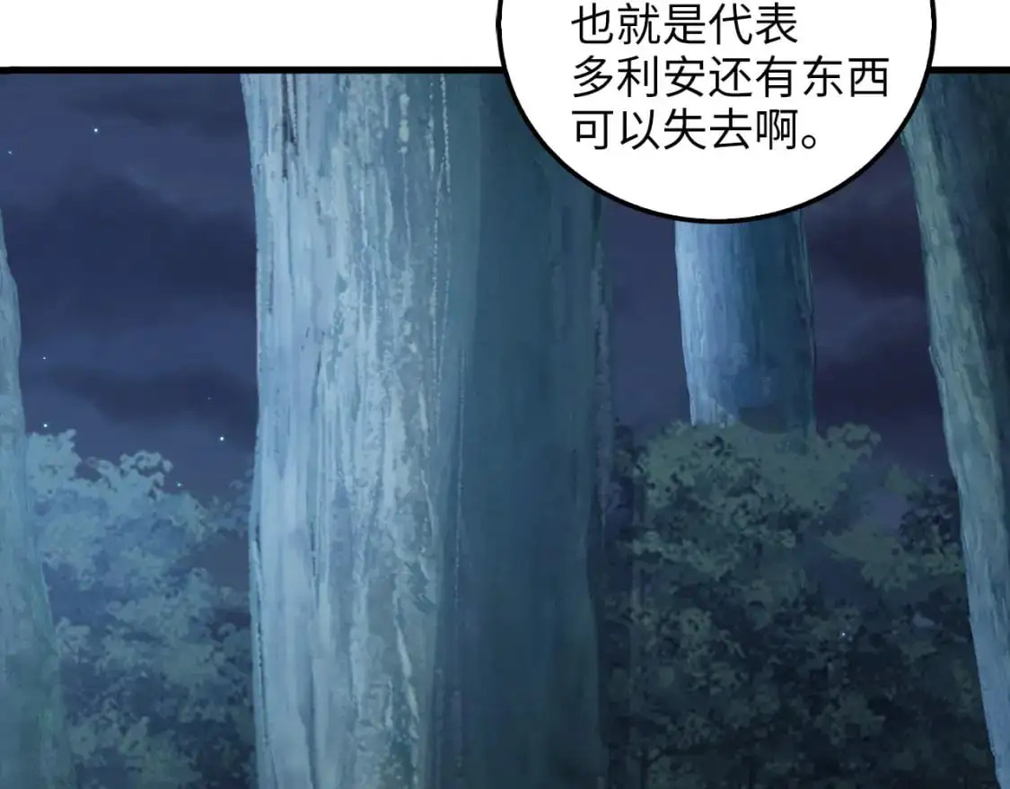 第112话 解决方案240