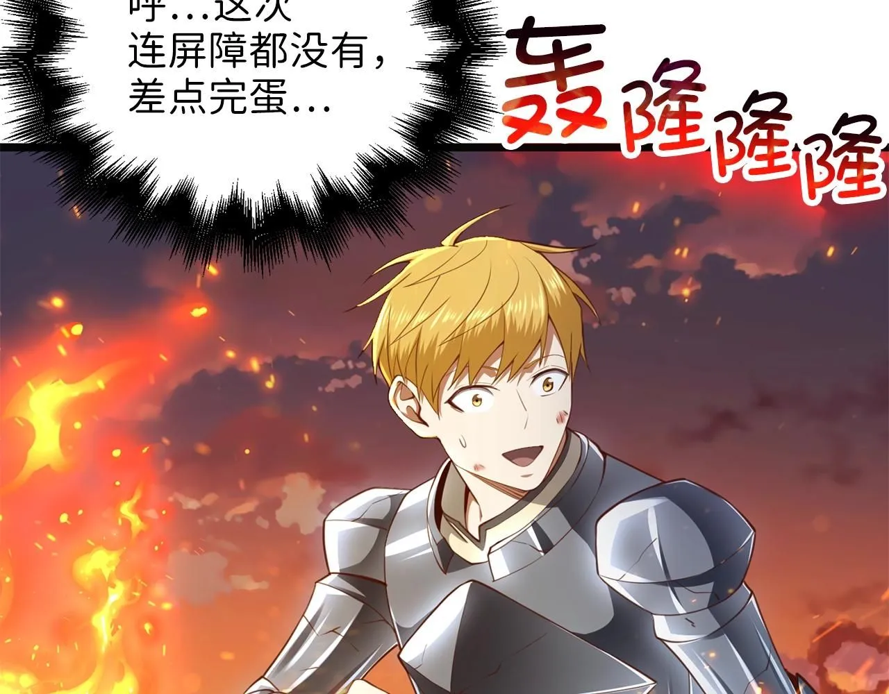 第88话 协商74