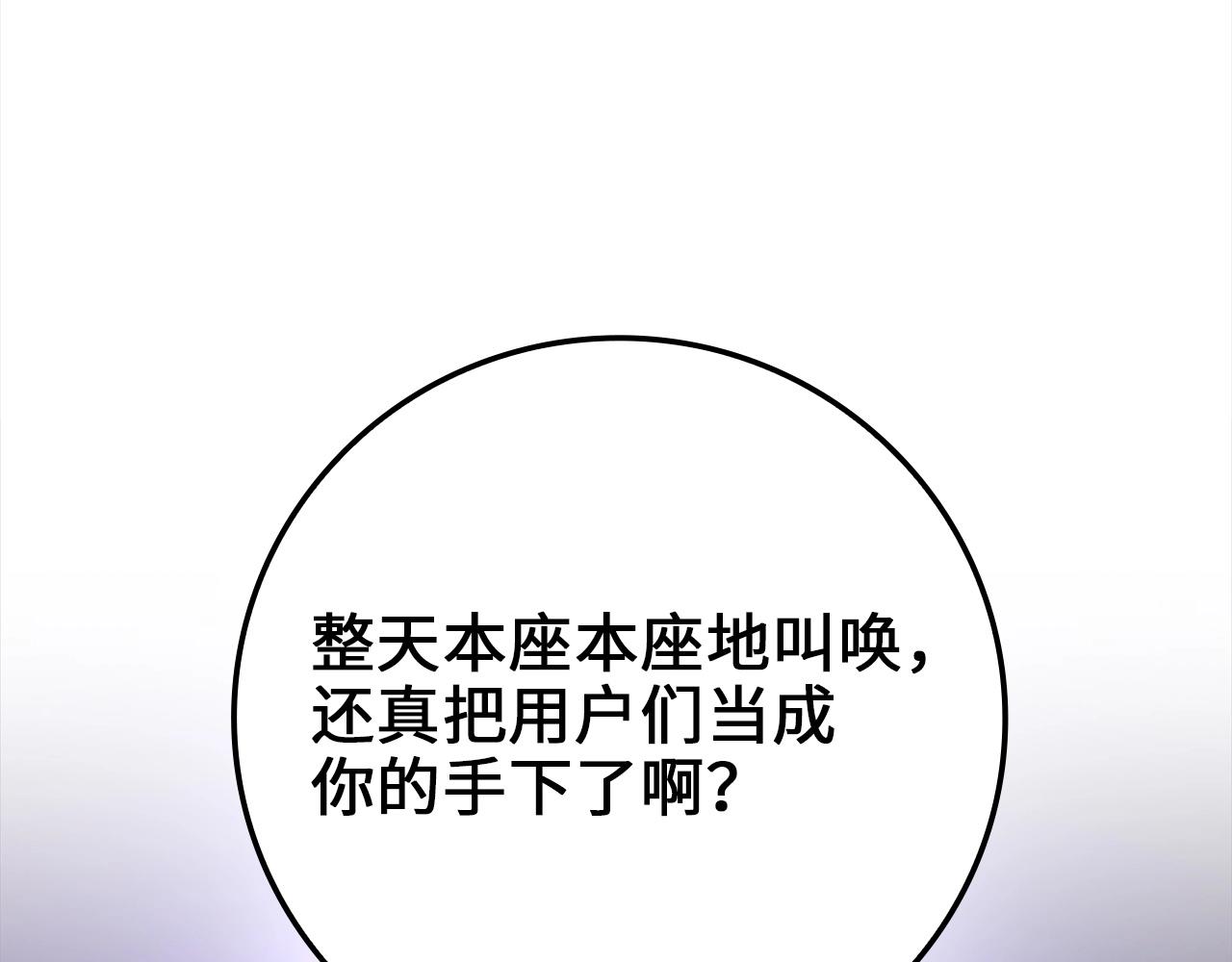 第76话 脱胎换骨92