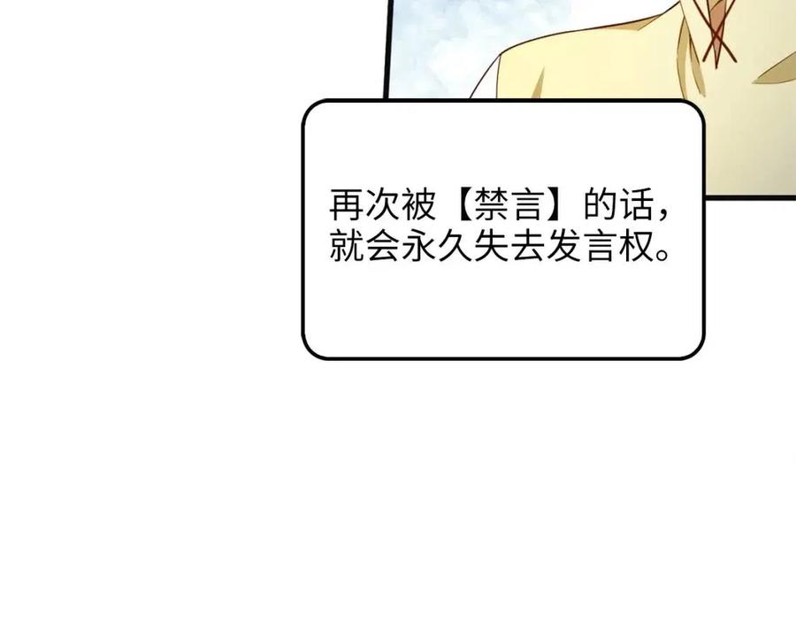 第40话 同流合污108