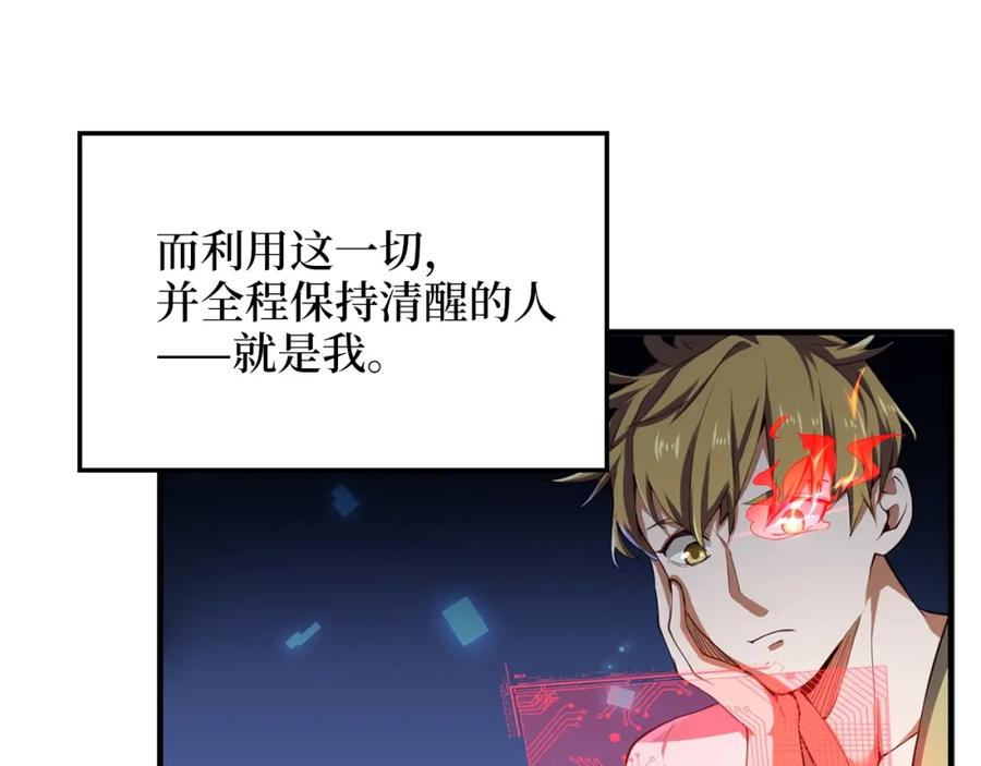 第12话 我在第几层72