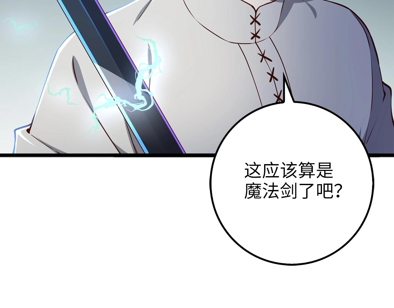 第52话 雇佣6