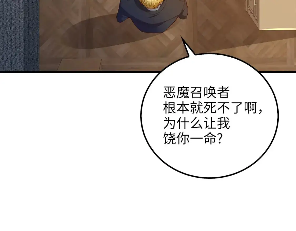 第100话 偷袭113