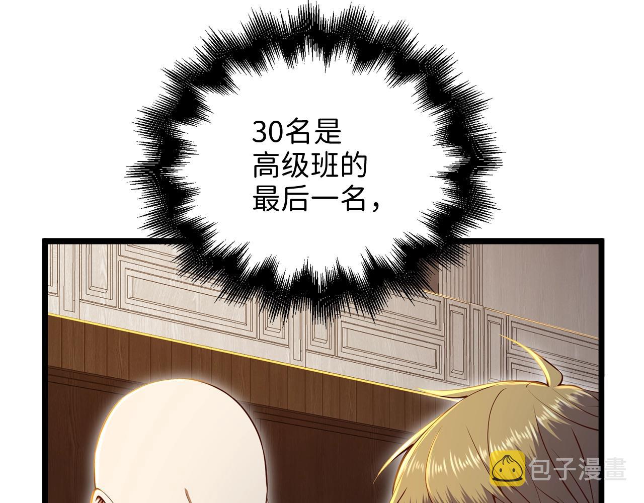 第73话 提升排名116