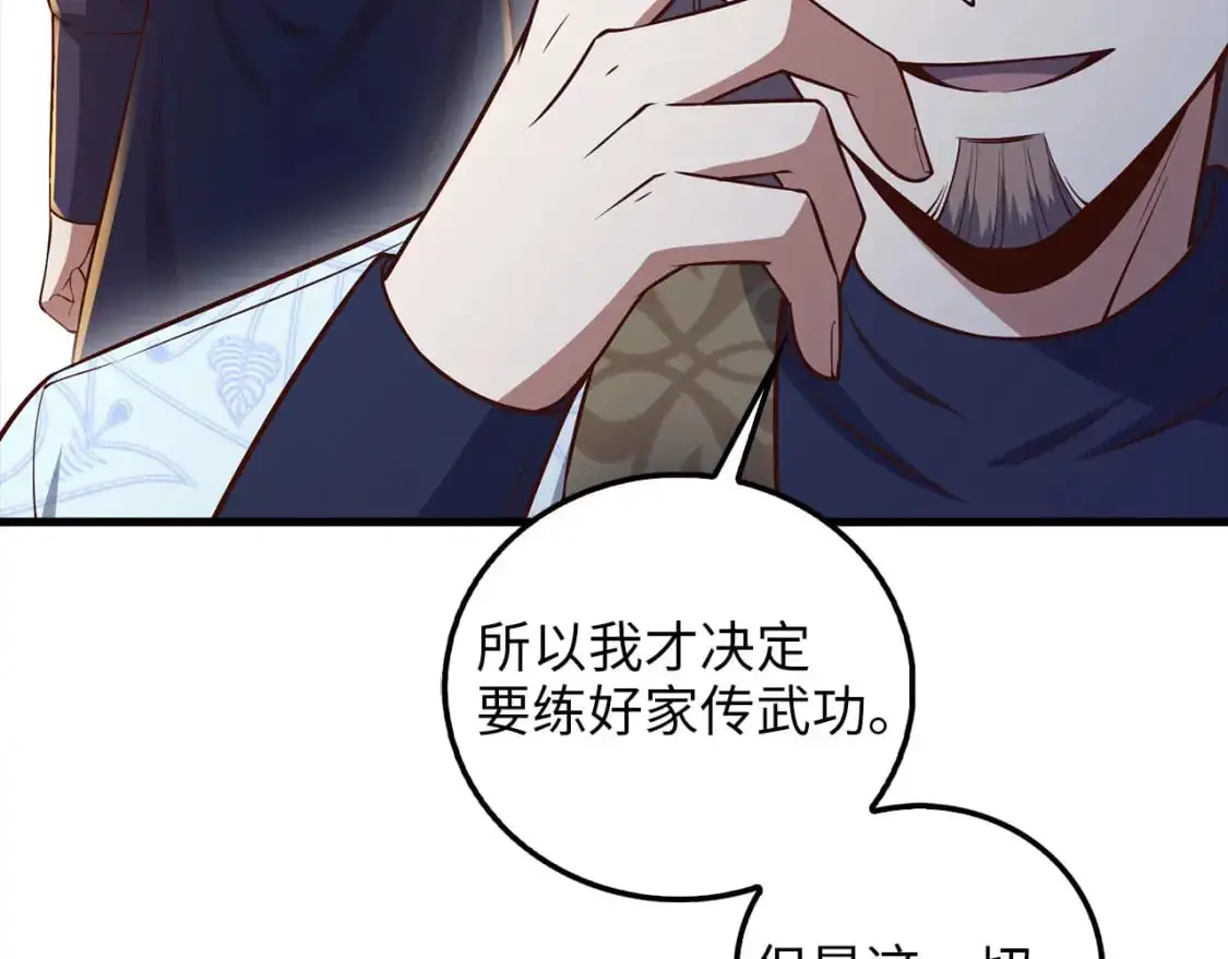 第113话 人造人205