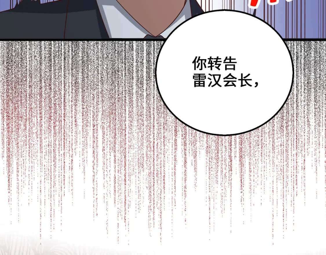 第99话 宣战83