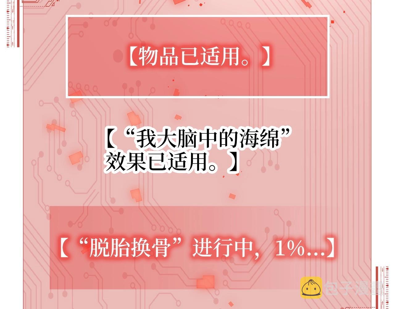 第76话 脱胎换骨139