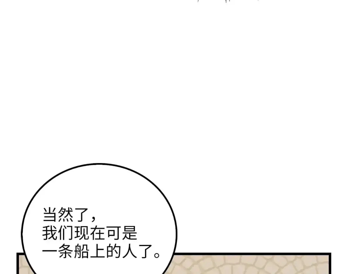 第103话 阴谋88