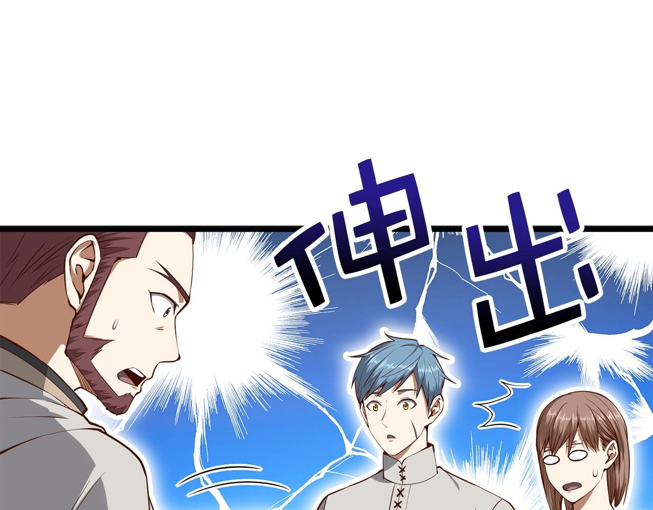 第52话 雇佣90