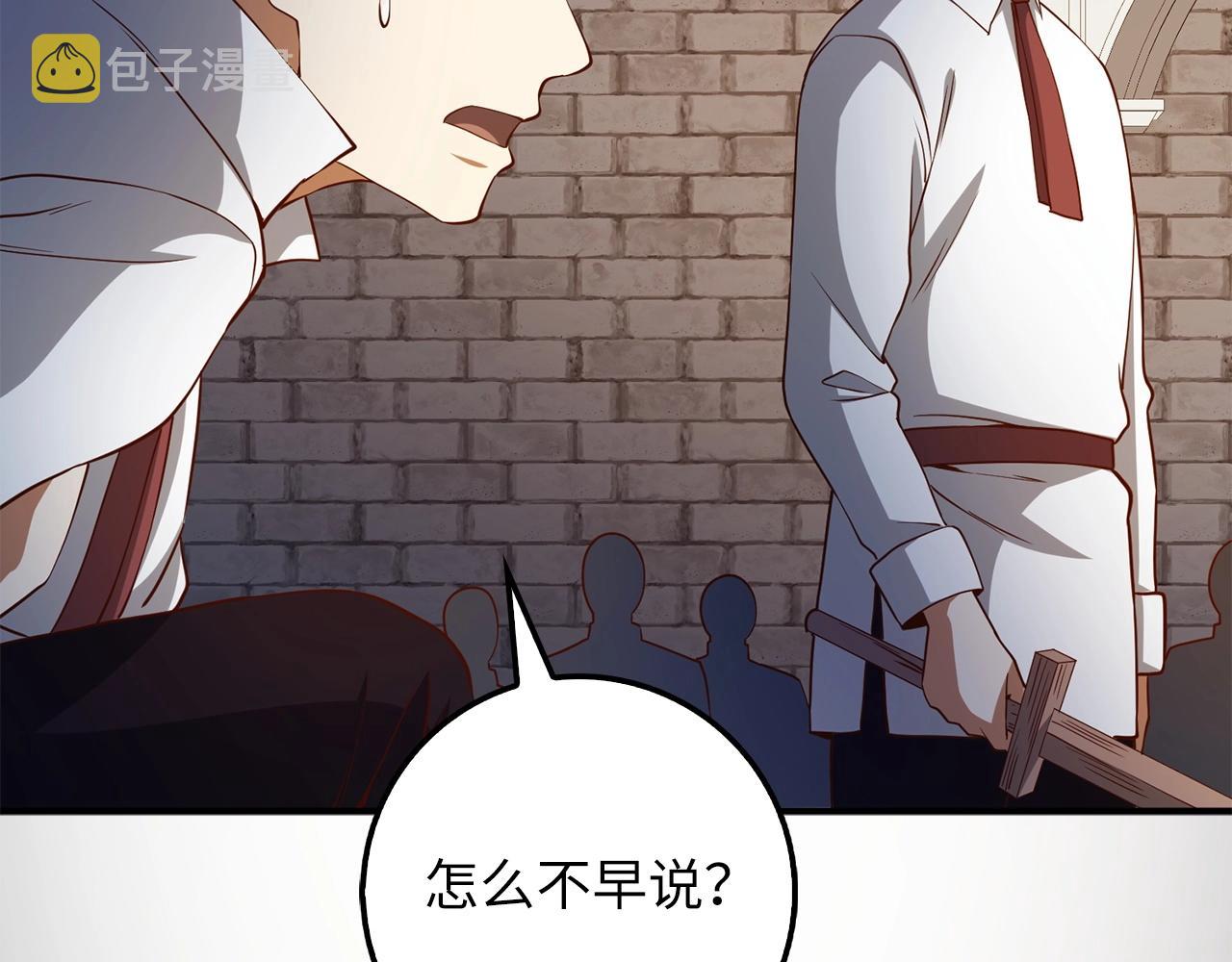 第47话 戏弄208