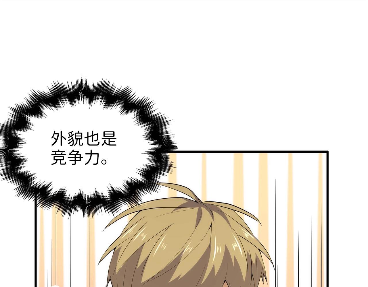 第31话 社交之星83
