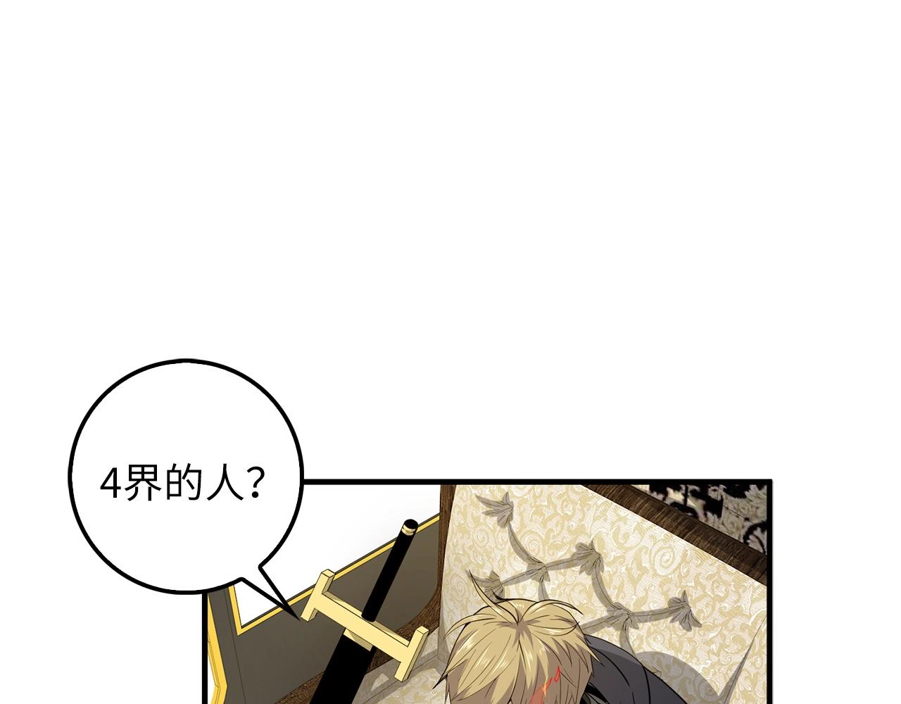 第28话 行星级怪兽48