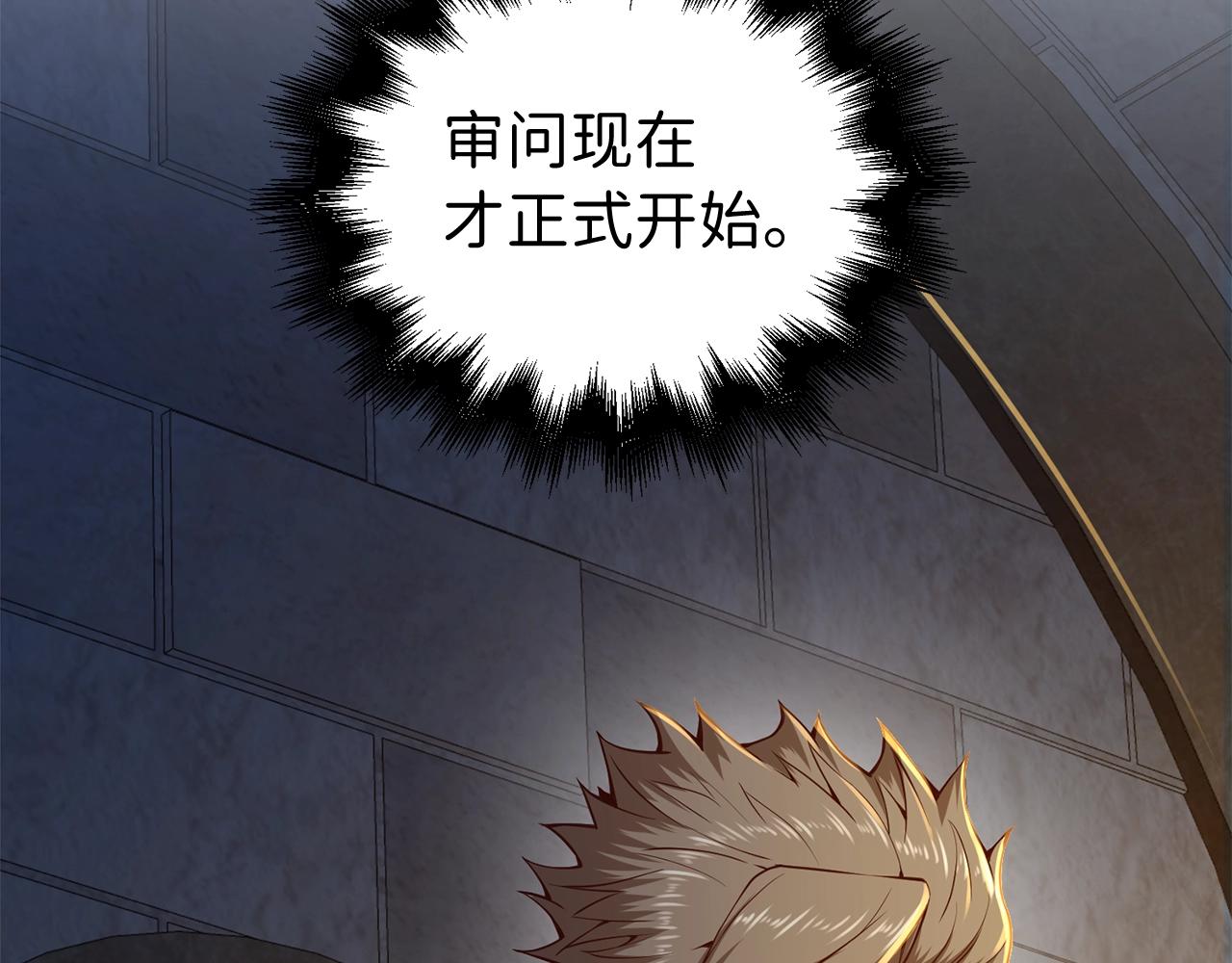 第61话 盘问31