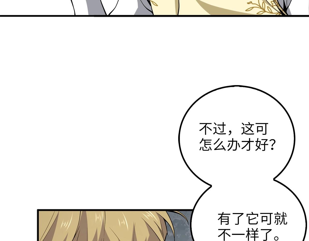 第22话 S级间谍67