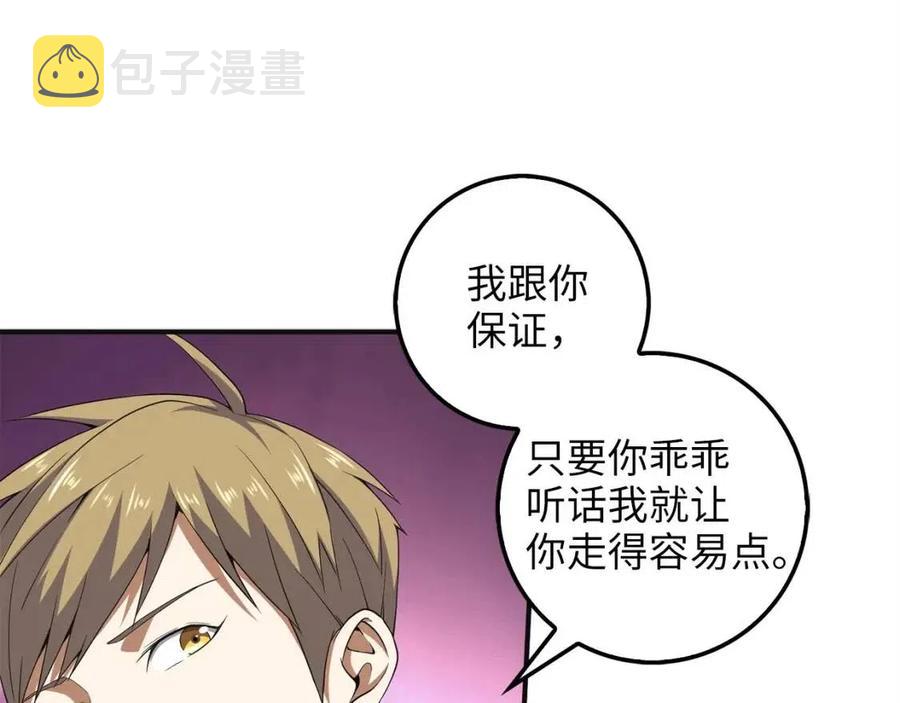 第36话 必杀140