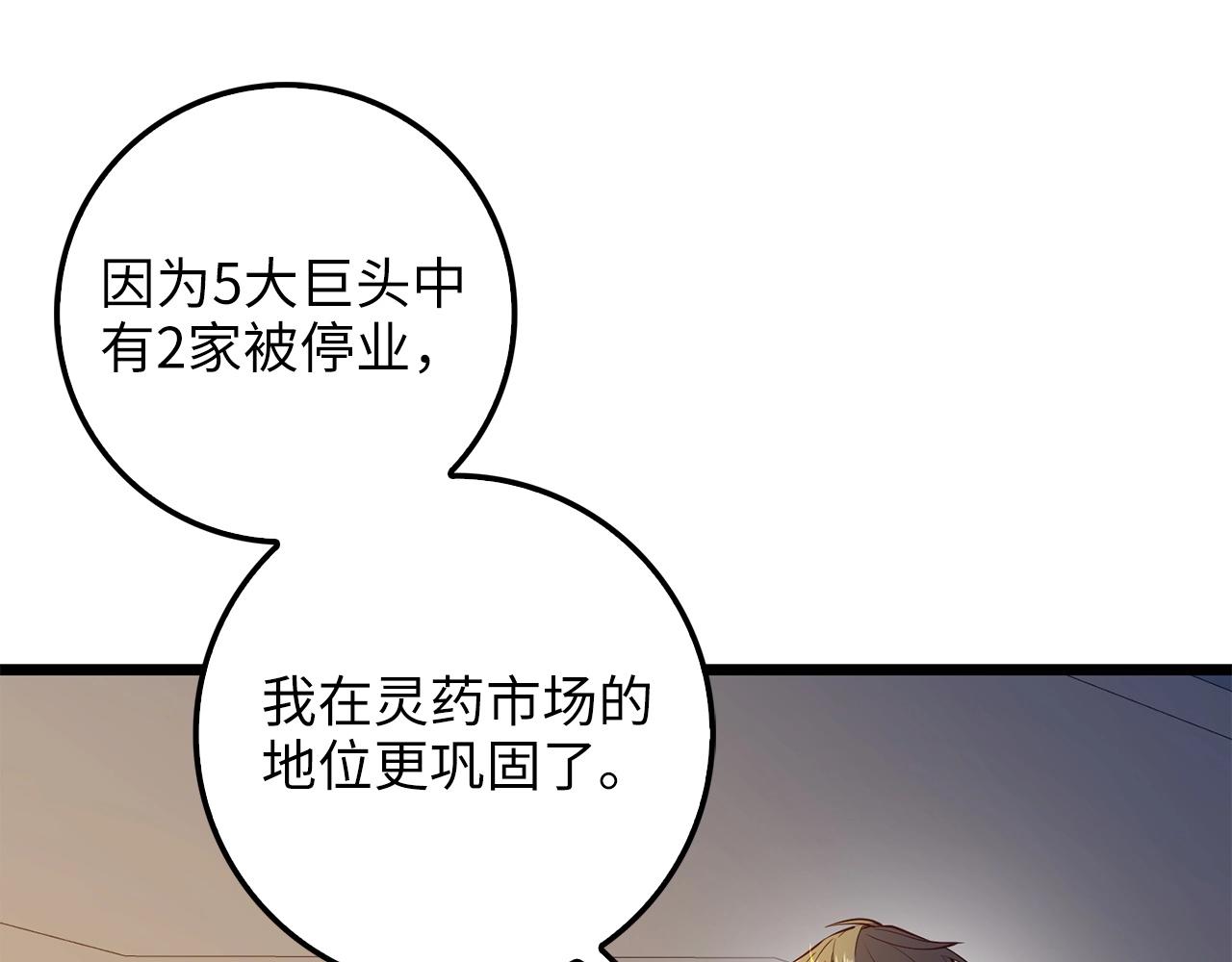 第54话 玉面金龙137