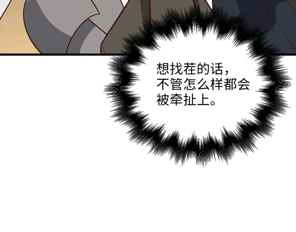 第111话 另有阴谋11